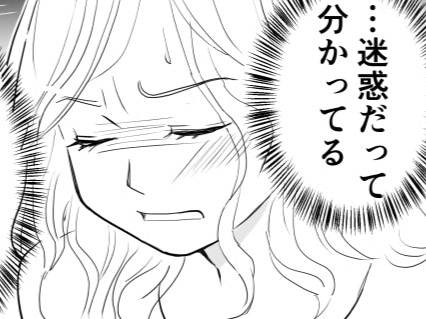 そんな目で見ないで&hellip;。迷惑だとわかっていても、私にはどうすることもできないんだよ&hellip;！【イヤイヤ期が地獄すぎる#1】