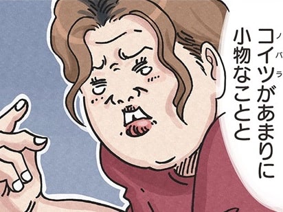 「私の勝ちでいい？」ボスママとついに決着&rarr;しかし、背後から&ldquo;ホンモノ&rdquo;が現れる【ボスママに徹底的に復讐する話#9】
