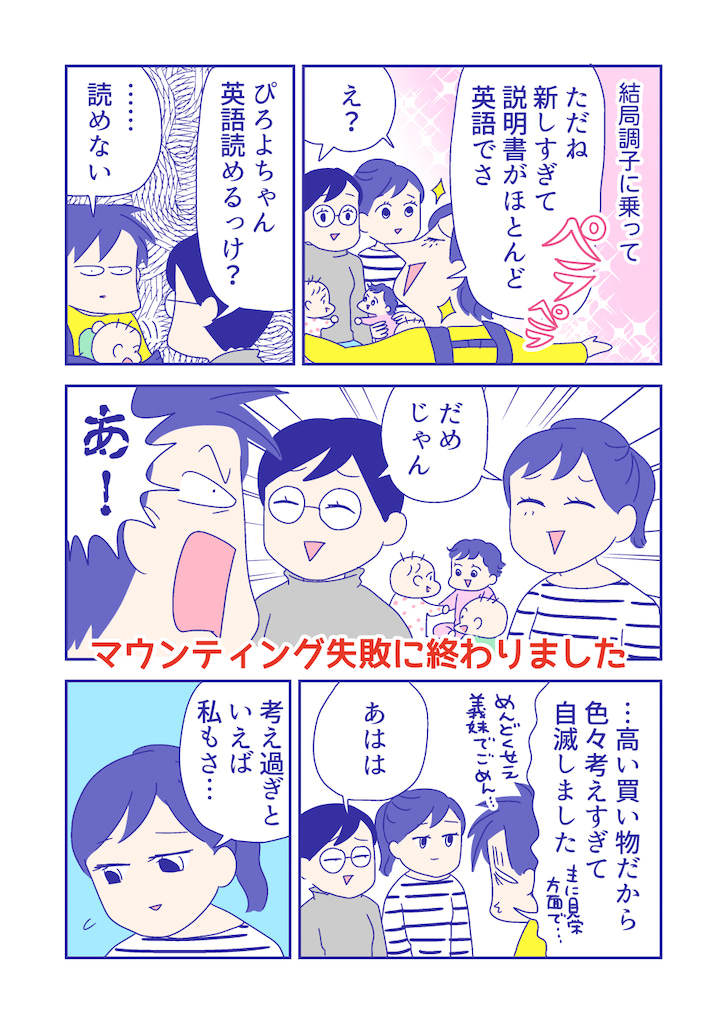ぴろよの部屋33-8