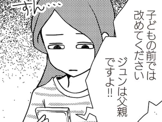 「お願い、もう喋らないで&hellip;」すべてを台無しにする〈義母の暴走〉に嫁、限界寸前。【サレ妻になり今は浮気探偵やってます#5】