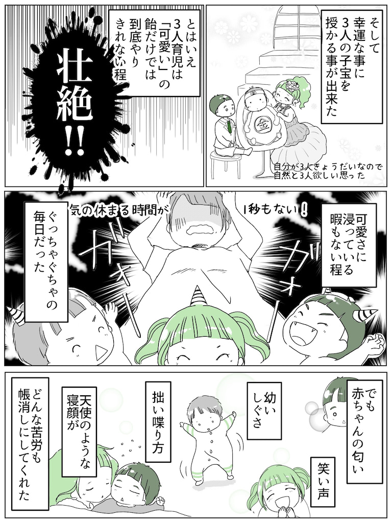 リコロコ　マンガ