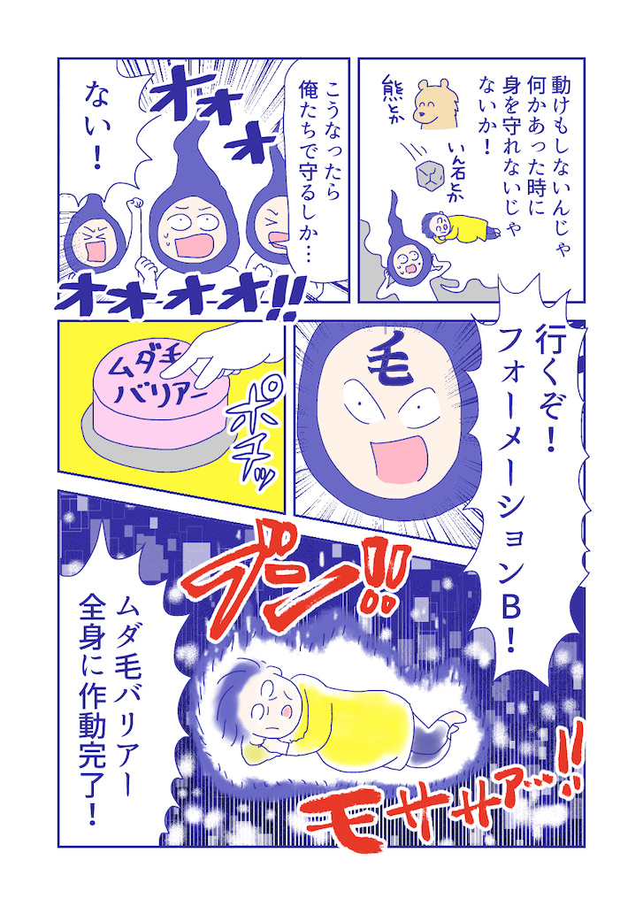 ぴろよの部屋13-4