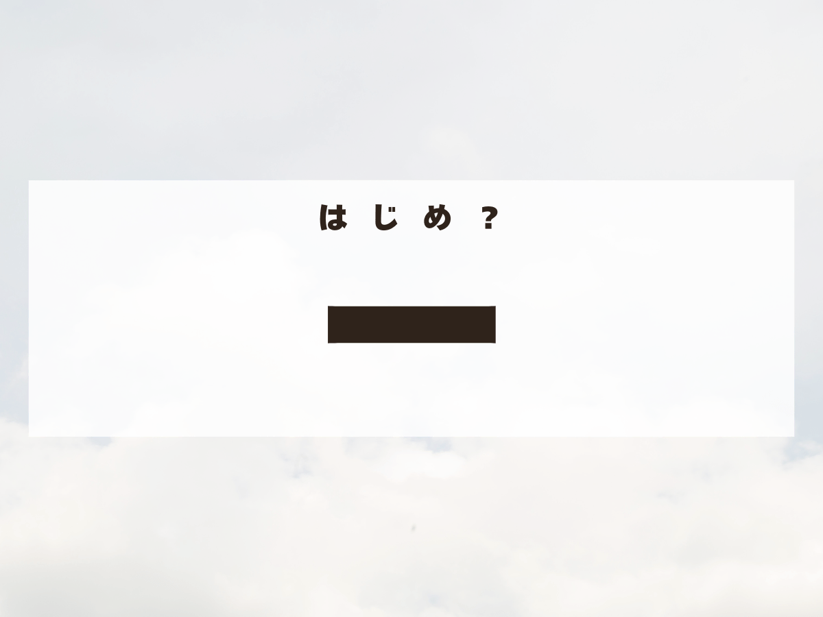 「一」くん。この名前、何て読む？「はじめ」ではありません！　