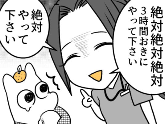 「ちゃんとやらないと、ちぎれますよ」の恐怖！ほっぺをツンツンしてお口が開いたら&hellip;【ポンコツぽんかん育児録#4】