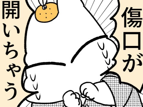 踏ん張ったら&hellip;傷口が開いちゃうかもしれない」という恐怖！！【ポンコツぽんかん育児録#7】