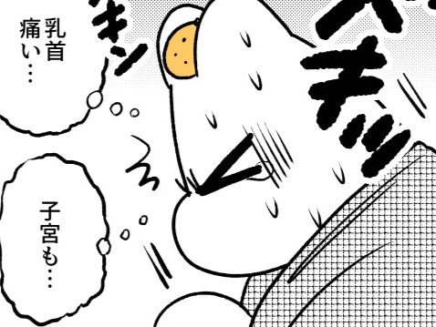 「つ、つらいよぉ&hellip;」授乳しながら涙がポロリ&hellip;【ポンコツぽんかん育児録#9】