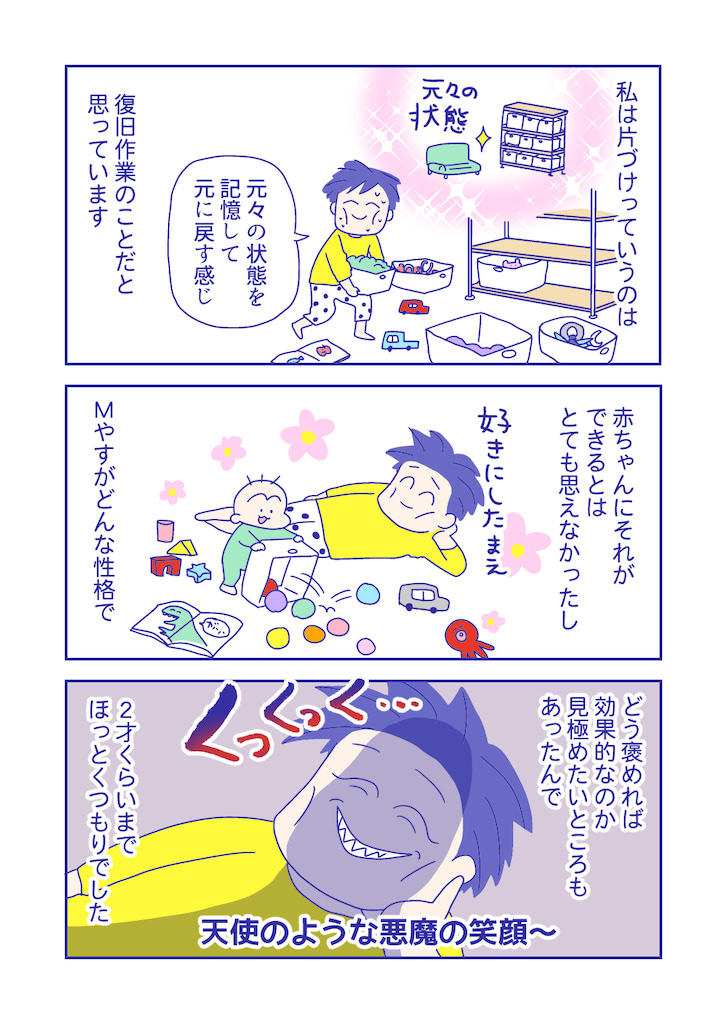 ぴろよの部屋29-1