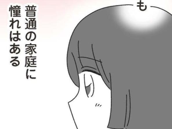 &ldquo;重い女&rdquo;になる宿命！？でもこの性格、直したいとは思わない。それでもやっぱり憧れるのは&hellip;【家事は女の仕事だろ#4】