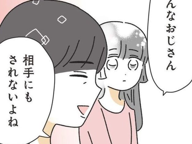 20歳年上の彼「おじさんだから&hellip;」&ldquo;切なすぎる一言&rdquo;に、私の心が決まった夜【家事は女の仕事だろ#9】