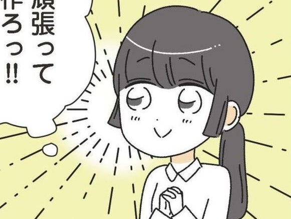 20歳差恋愛。&ldquo;重い女&rdquo;卒業のはずが&hellip;秒でやらかした！？【家事は女の仕事だろ#11】
