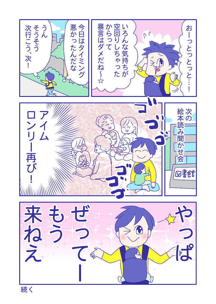 ぴろよの部屋50-10