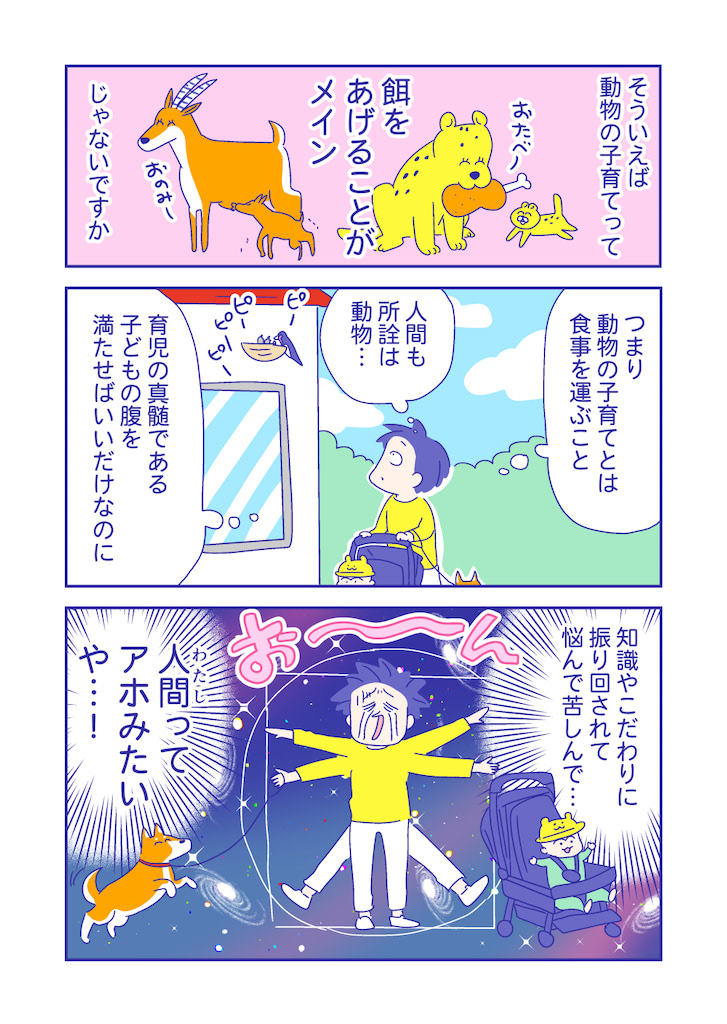 ぴろよの部屋46-7