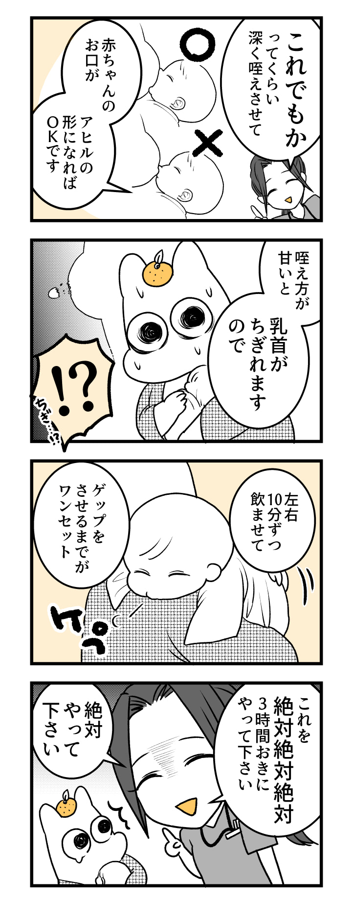 ポンコツぽんかん育児禄
