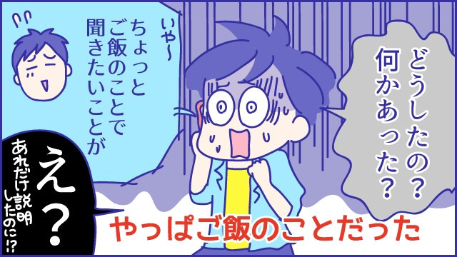あらいぴろよ　育児マンガ