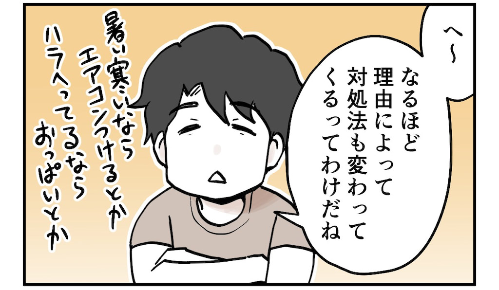 育児漫画