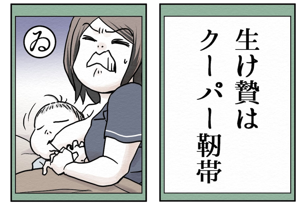 育児　漫画