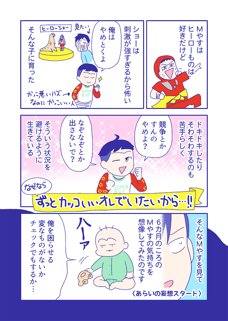 ぴろよの部屋44-10