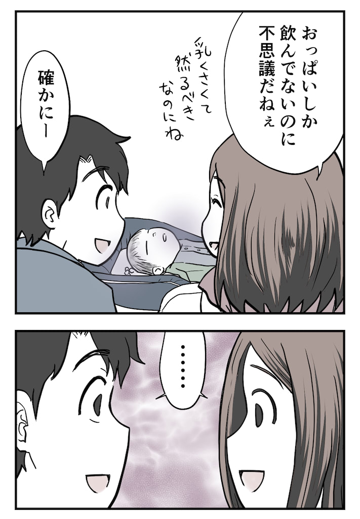 育児漫画