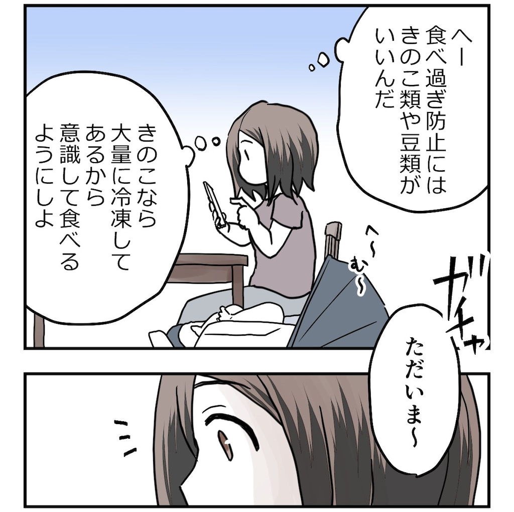育児漫画