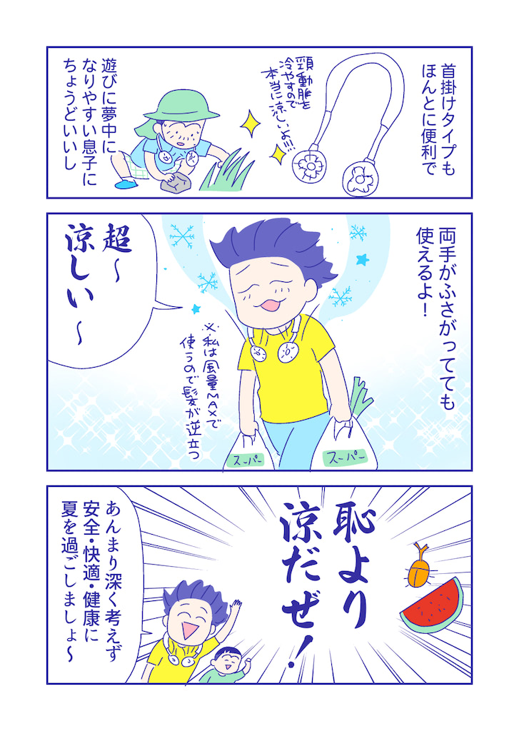ぴろよの部屋43-10