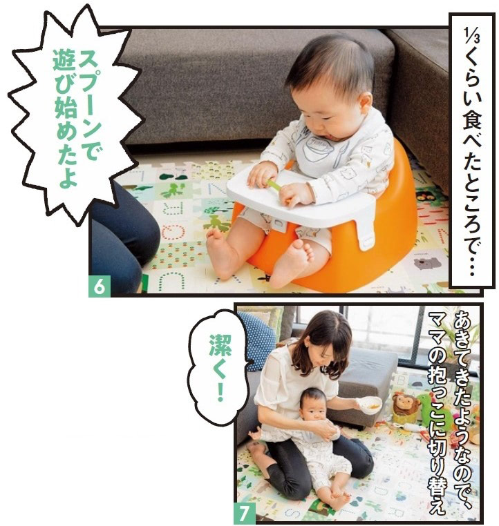 生後7ヶ月　食べる量