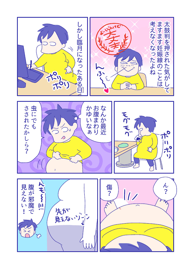 ぴろよの部屋48-5