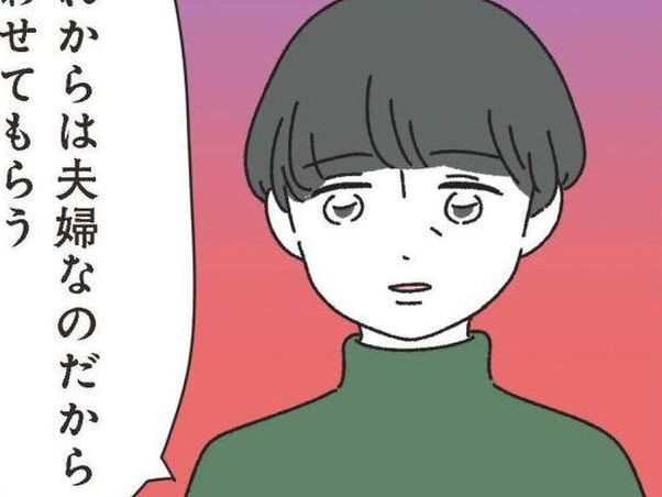 「世帯主は俺だよ？お風呂の順番守って」ヤバすぎる〈年上夫の本性〉ついに現る！！【家事は女の仕事だろ#16】