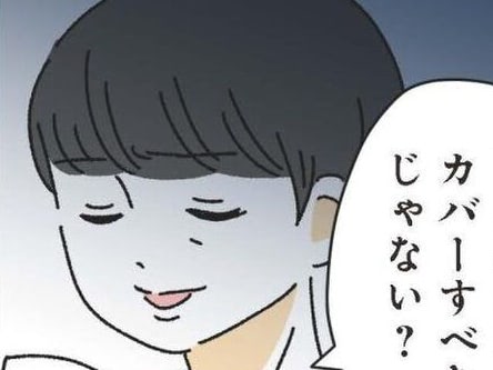 〈夫の要求は月16万〉&rarr;唯一譲歩したことは『お風呂のスイッチ』&hellip;。【家事は女の仕事だろ#20】
