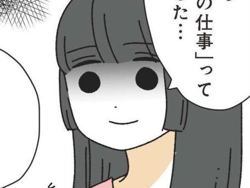 背筋が凍る&hellip;「夫はすべてを知っていた」それでも折半を求める夫に、先輩が本気の忠告。【家事は女の仕事だろ#22】