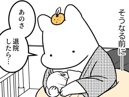 「全部オレ！？」お産入院生活は忙しすぎて、いいコトに気づいてしまったヨ♡【ポンコツぽんかん育児録#12】