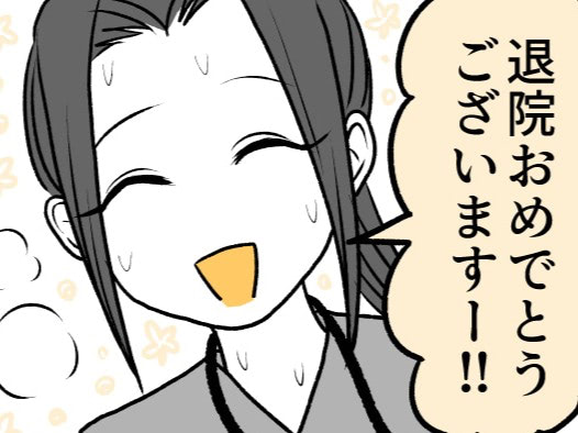 産後の衝撃&hellip;！退院する新米母から妊婦さんに伝えたい大切なコト。【ポンコツぽんかん育児録#13】