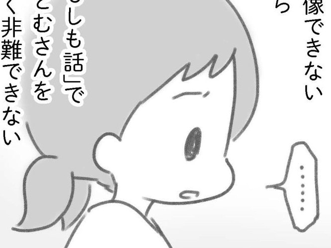 離婚しないの？&rarr;実際、夫の愚痴を言うランチ代だって夫が稼いだお金。専業主婦の現実を変えるには【夫の扶養からぬけだしたい#11】