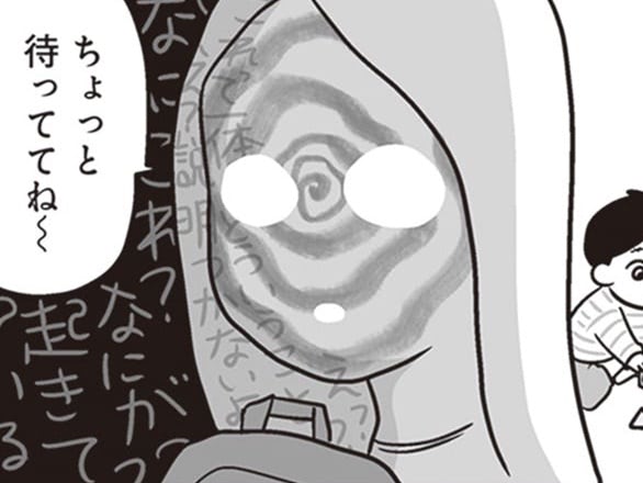 〈もう絶対に逃さない〉夫の仕事用カバンから出てきたものは&hellip;精力剤とスキンでした。【それでも家族を続けますか？#12】