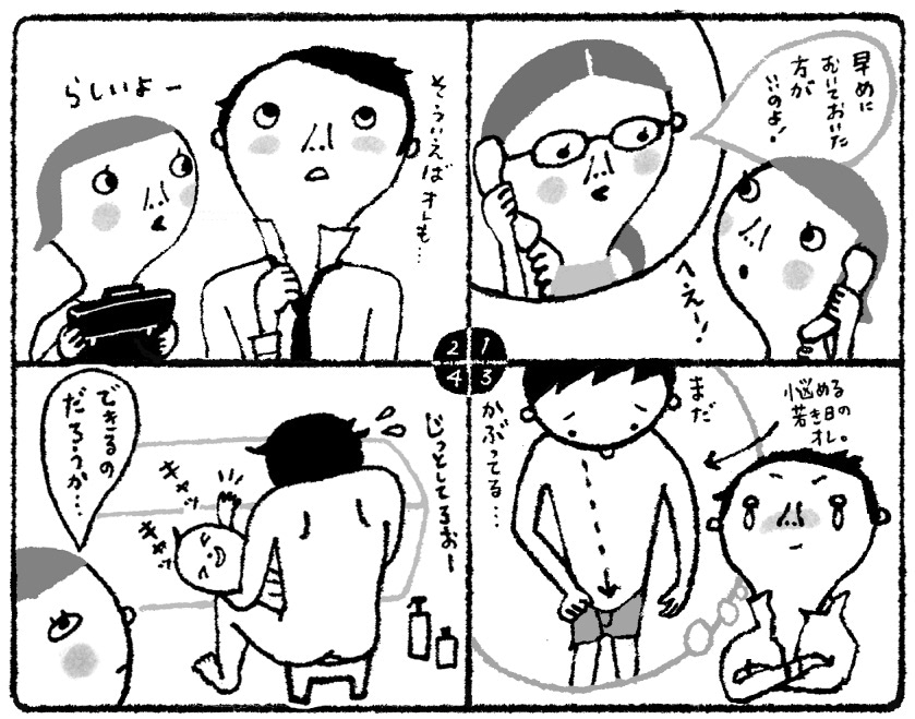 男の子ママのお悩み、おちんちんむいたほうがいいの？ むかなくてOK？ 先生教えて！