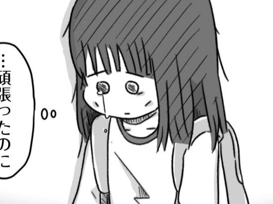 全部わたしなりに頑張った結果だったんだ。でも友人の言葉で、すべてが崩壊する。【精神科病棟の青春#11】