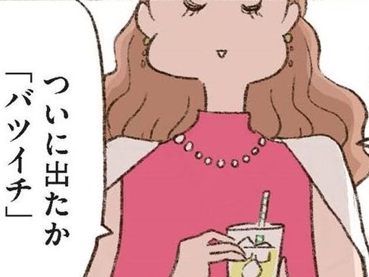「42歳、子持ち、バツイチ」ここから始まる〈大人の恋〉が過酷でした【わたしが誰だかわかりましたか？#1】