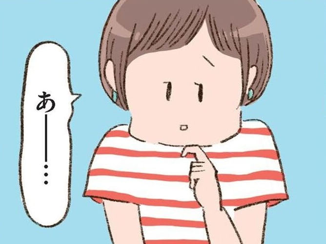 「え？離婚の理由ってそれだけ？」友人が放った&ldquo;無慈悲すぎるひと言&rdquo;。【わたしが誰だかわかりましたか？#2】