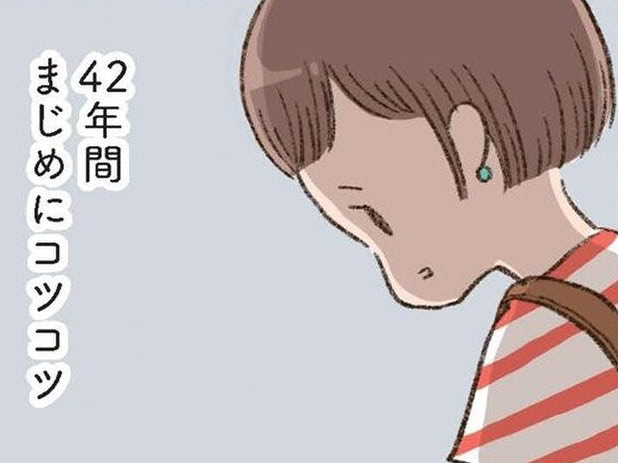 42年間ただまじめに生きてきた。でも私に残されたものは「薄い友情」とこれだけ【わたしが誰だかわかりましたか？#3】