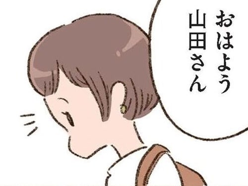 離婚、そんなに珍しいですか？もう名字変わりましたが。同僚のウワサ話が耳に入り&hellip;【わたしが誰だかわかりましたか？#4】