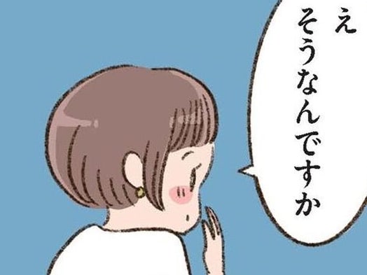 「実はぼくも同じなんです」年下男子との&ldquo;まさかの共通点&rdquo;に心が騒ぎだす【わたしが誰だかわかりましたか？#7】