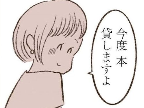 「こんなこと考えるの変態かな」42歳シングルマザー、もうこの気持ち止められない【わたしが誰だかわかりましたか？#21】