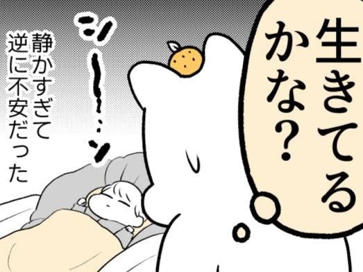 い&hellip;生きてる！？スヤスヤ寝ているけど&hellip;コレをやらずにはいられない！！【ポンコツぽんかん育児録#16】
