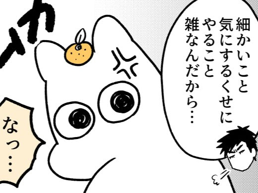 「雑すぎ！」「黙っててよ！」産後初の夫婦げんかにわが子が反応&hellip;！？【ポンコツぽんかん育児録#17】