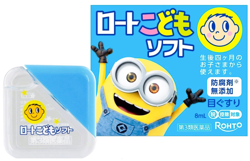 【第3類医薬品】ロートこどもソフト 8mL