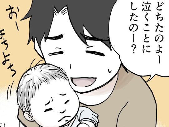 父の抱っこは&ldquo;覚醒スイッチ&rdquo;！？息子のルーティーンに思わず苦笑&hellip;【40代夫婦の育児語録#11】