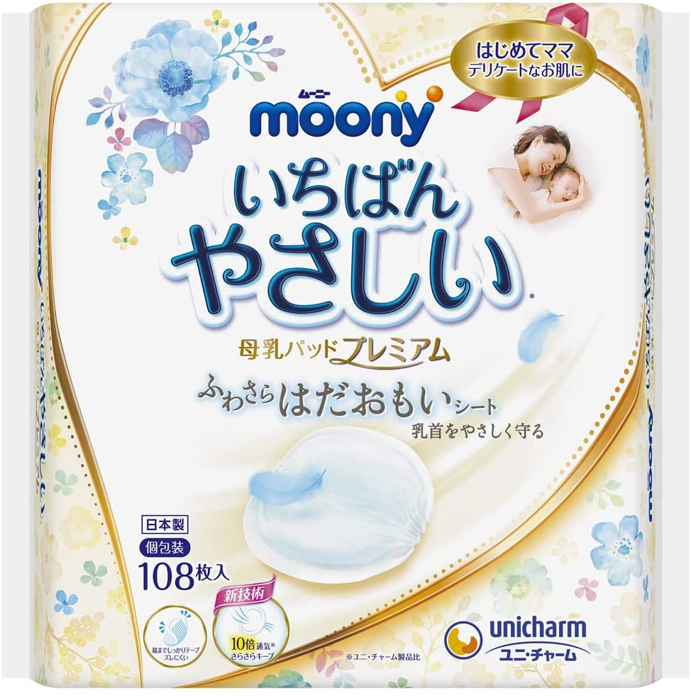 母乳パッド　ムーニー