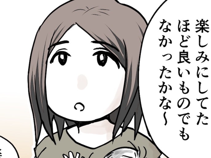 妊娠を機にバストアップ⇨「憧れボディ」になれたかと思いきや…これが現実ダッ!!【40代夫婦の育児語録#15】