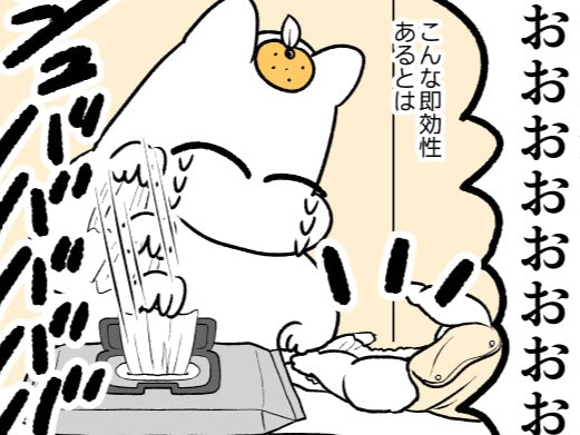 なんとなく怖くてできなかったアレを、ついに試す時が&hellip;。ヒーーー、即効性すごーーー！！！【ポンコツぽんかん育児録#28】