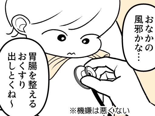 「おなかの風邪かな？」からの衝撃展開！ついでに&hellip;医療費は無料だけど〈特殊ミルク〉で大ダメージ～～～！！【ポンコツぽんかん育児録#29】