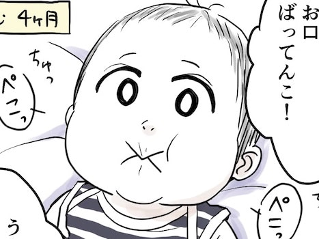 「トップがすり潰される！！」母が絶叫した⋯我が子の凶悪なおしゃぶり術【40代夫婦の育児語録#27】